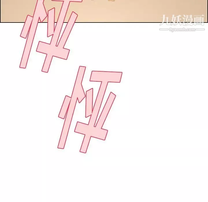 雨声的诱惑-第9话 - 图片 5