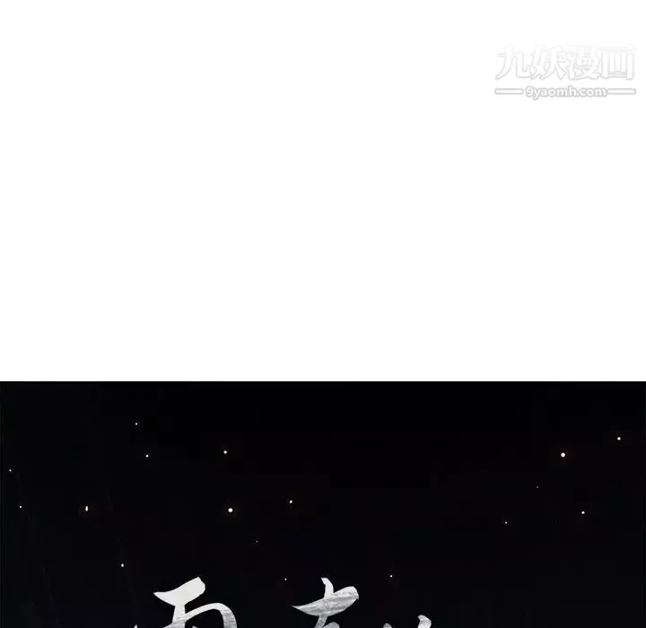 雨聲的誘惑第9話