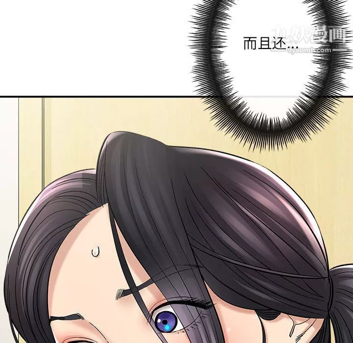 想做你的助手第2話
