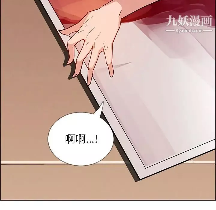 雨声的诱惑-第9话 - 图片 11