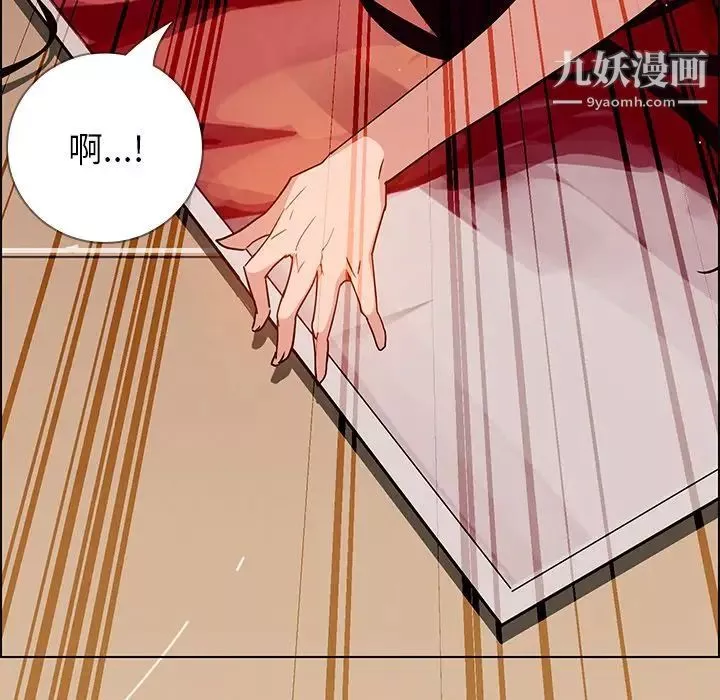 雨声的诱惑-第9话 - 图片 15