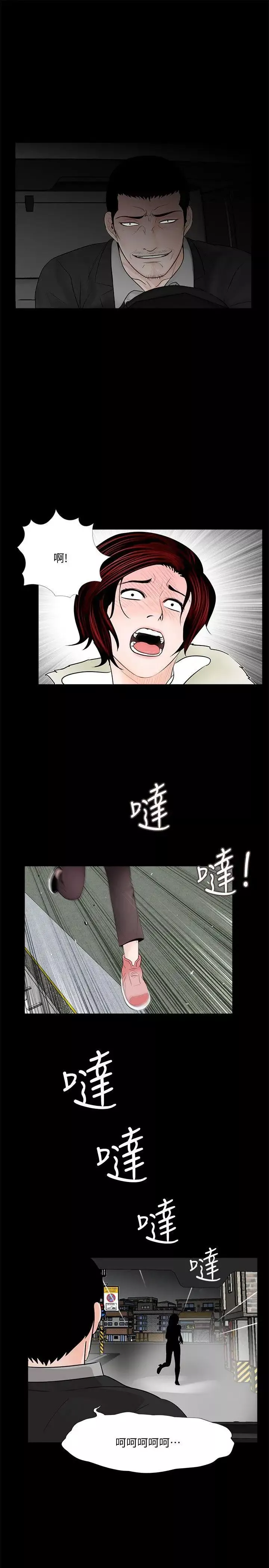 夢魘第50話-真書的夢魘[02]