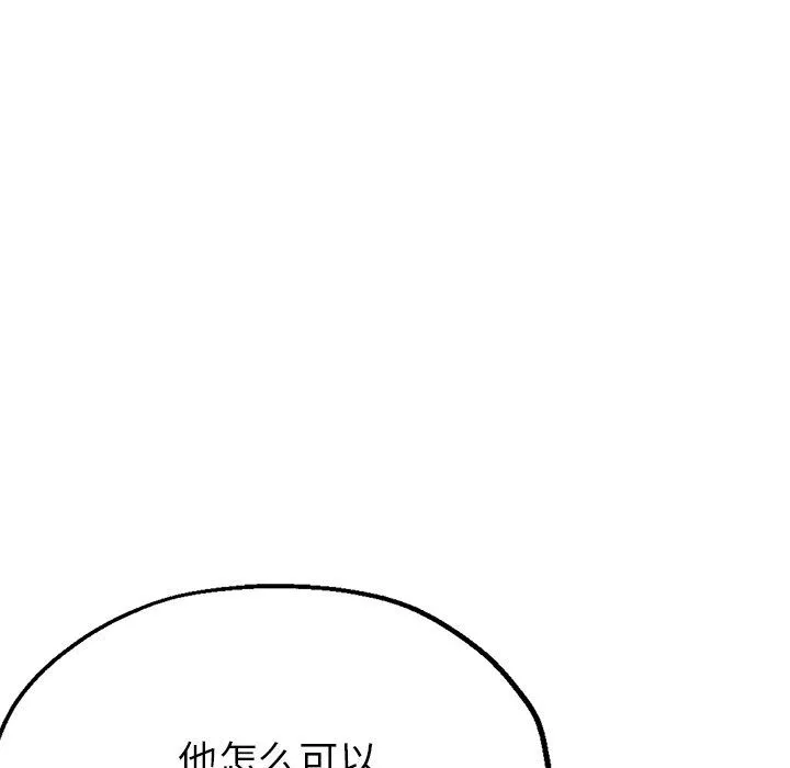 瑜珈初体验-第20话 - 图片 22