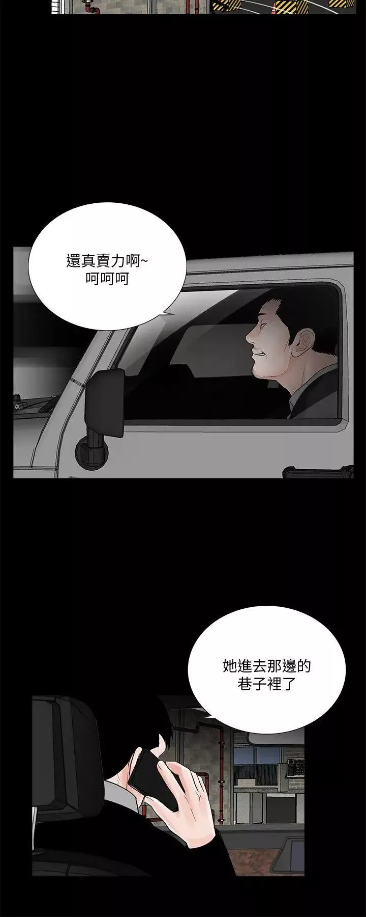 梦魇-第50话-真书的梦魇[02] - 图片 22