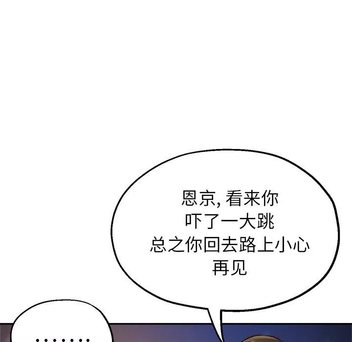 瑜珈初體驗第20話