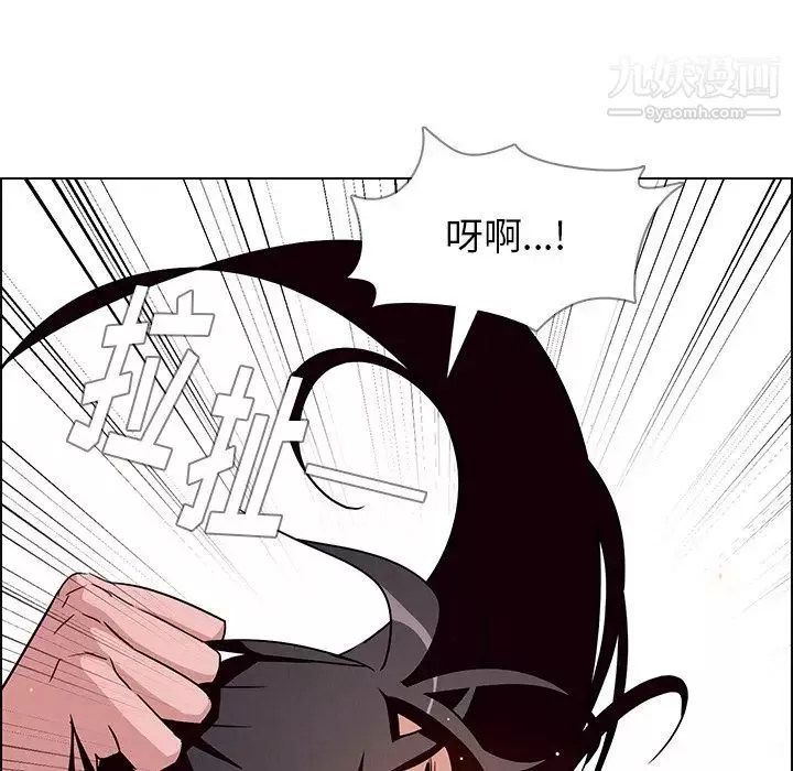 雨聲的誘惑第9話