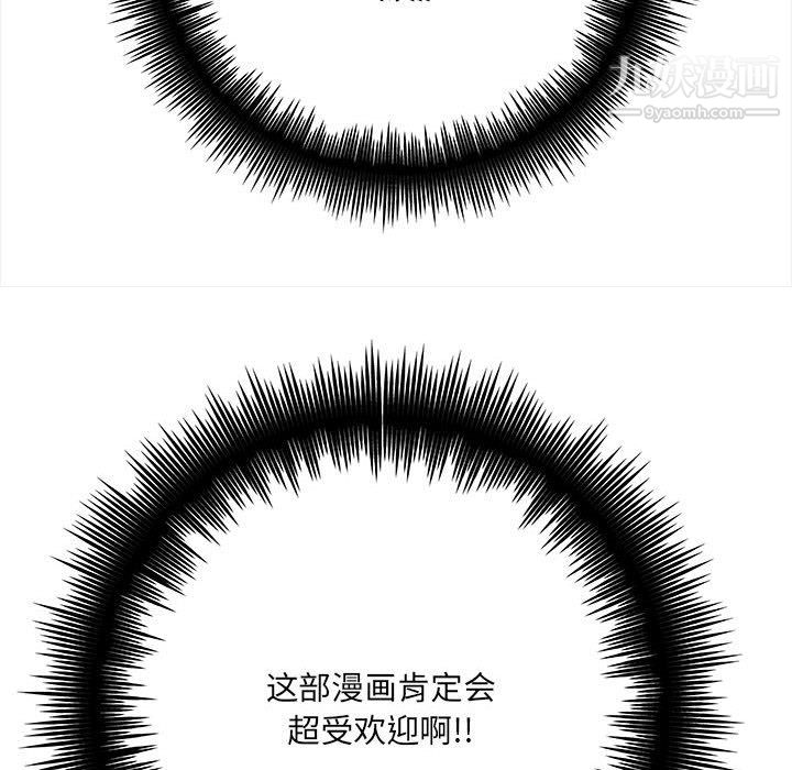 想做你的助手第2話