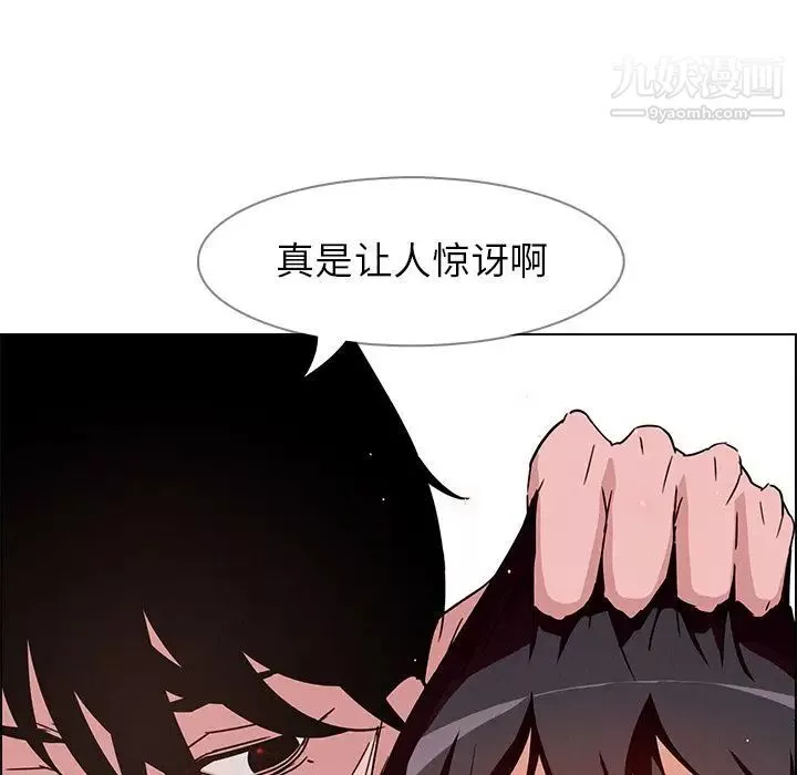 雨声的诱惑-第9话 - 图片 22