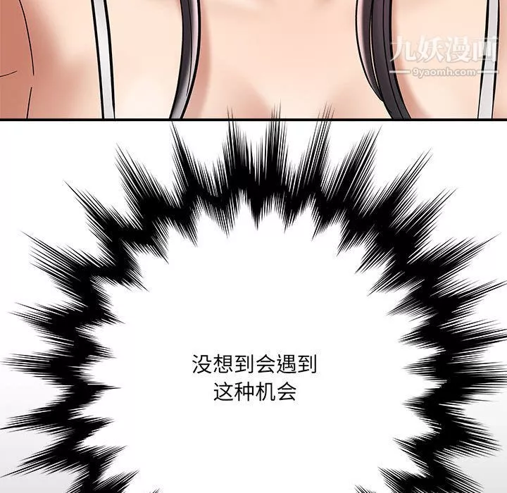想做你的助手第2話