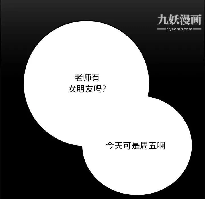 想做你的助手-第2话 - 图片 169