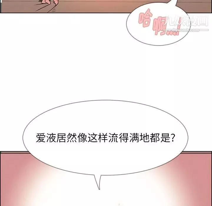雨聲的誘惑第9話
