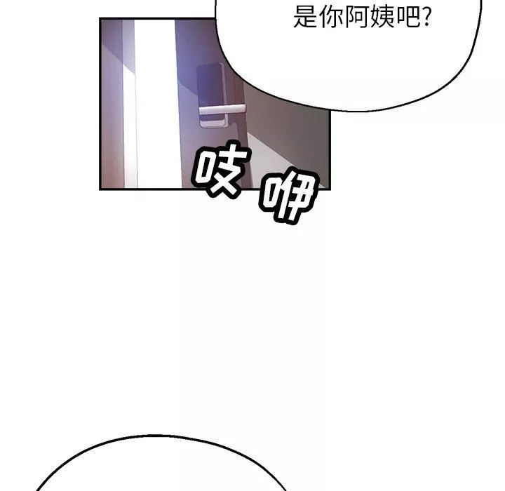 瑜珈初體驗第20話