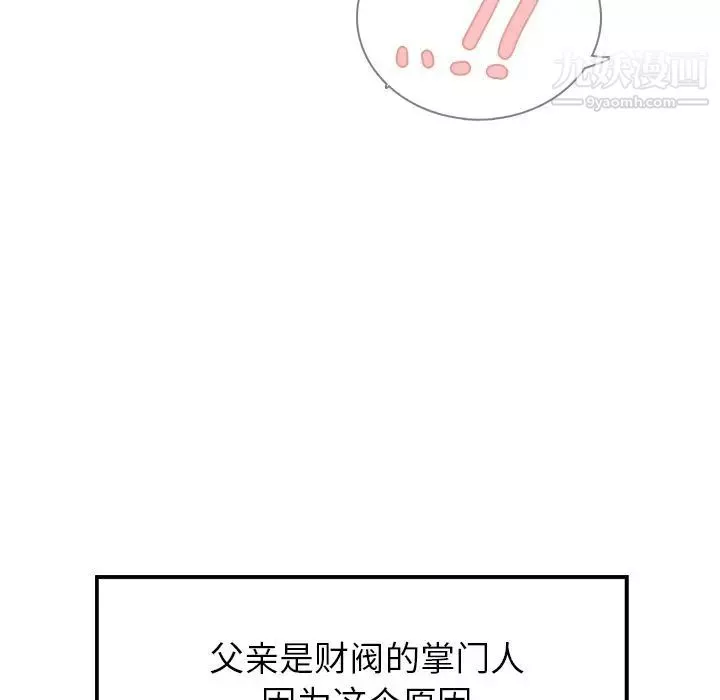 雨聲的誘惑第9話