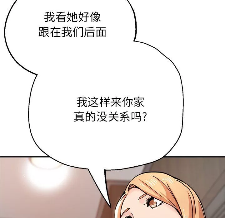 瑜珈初体验-第20话 - 图片 41