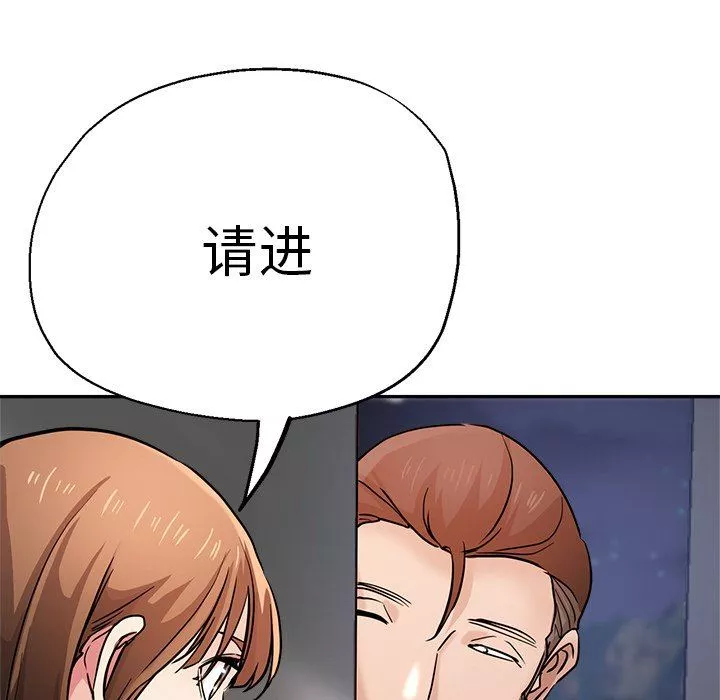 瑜珈初體驗第20話