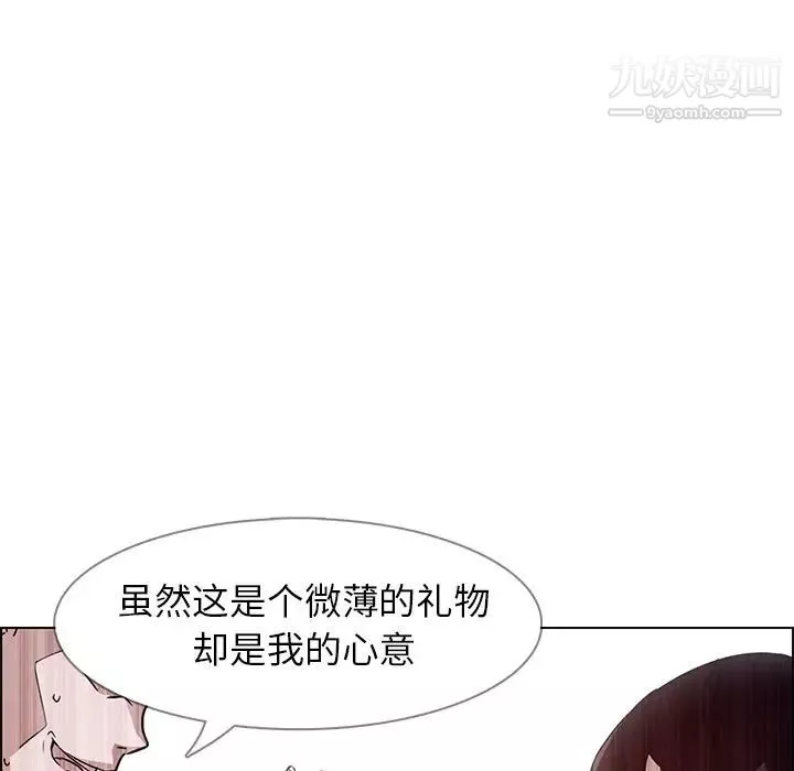 雨声的诱惑-第9话 - 图片 34