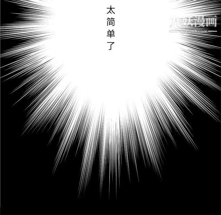 想做你的助手-第2话 - 图片 181