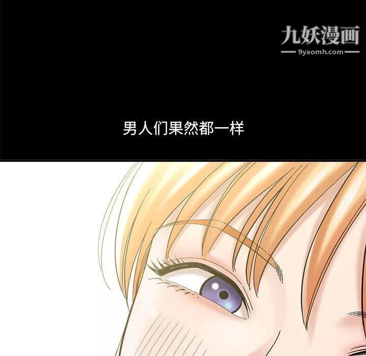 想做你的助手第2話