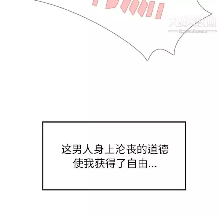 雨声的诱惑-第9话 - 图片 42