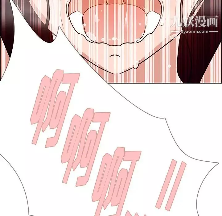 雨聲的誘惑第9話