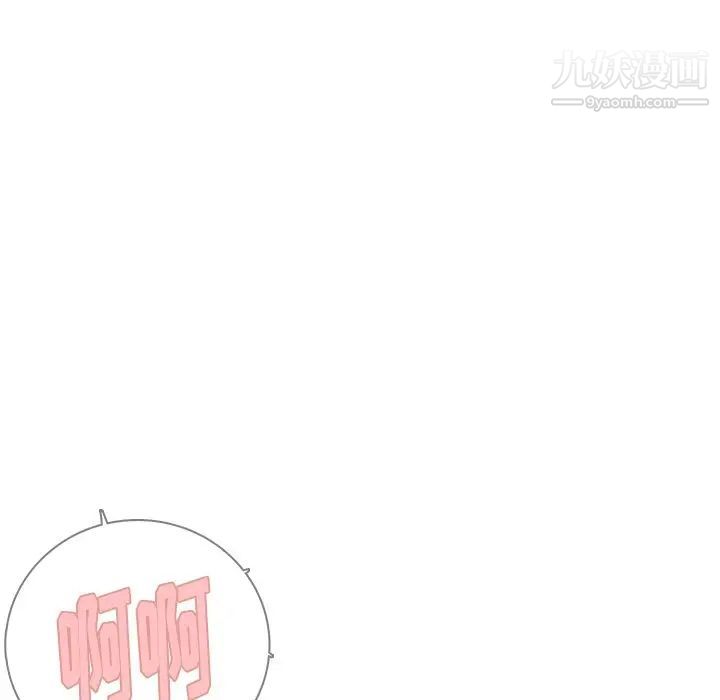 雨声的诱惑第9话