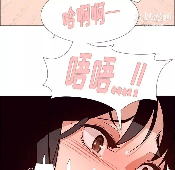 雨声的诱惑-第9话 - 图片 46