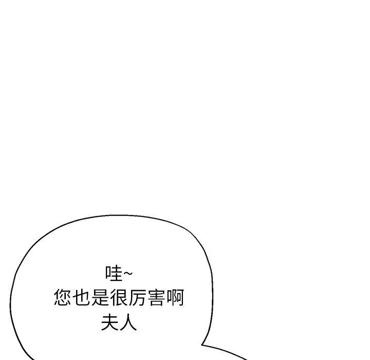 瑜珈初体验-第20话 - 图片 57