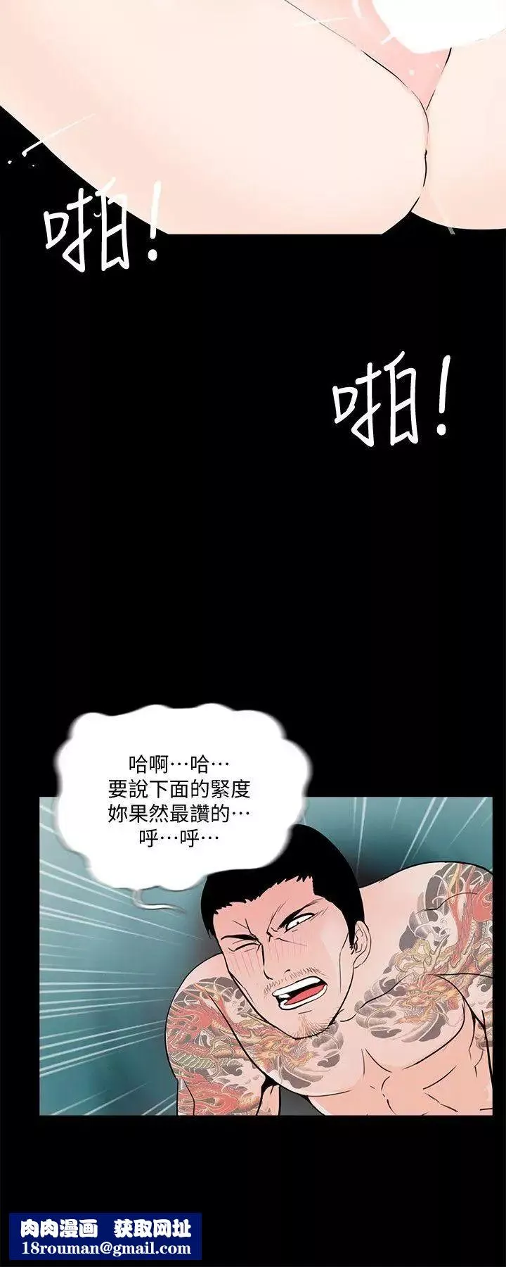 夢魘第51話-真書的夢魘[03]