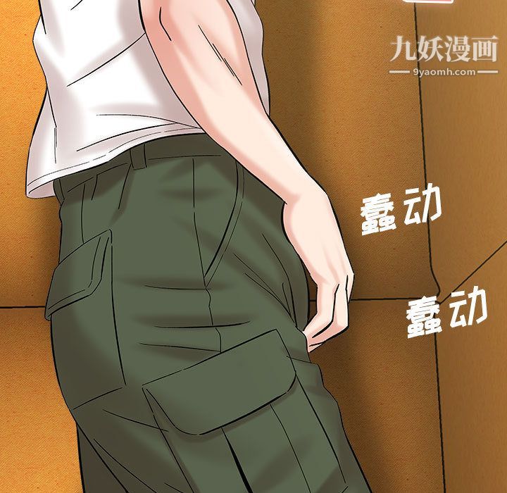 想做你的助手第2话