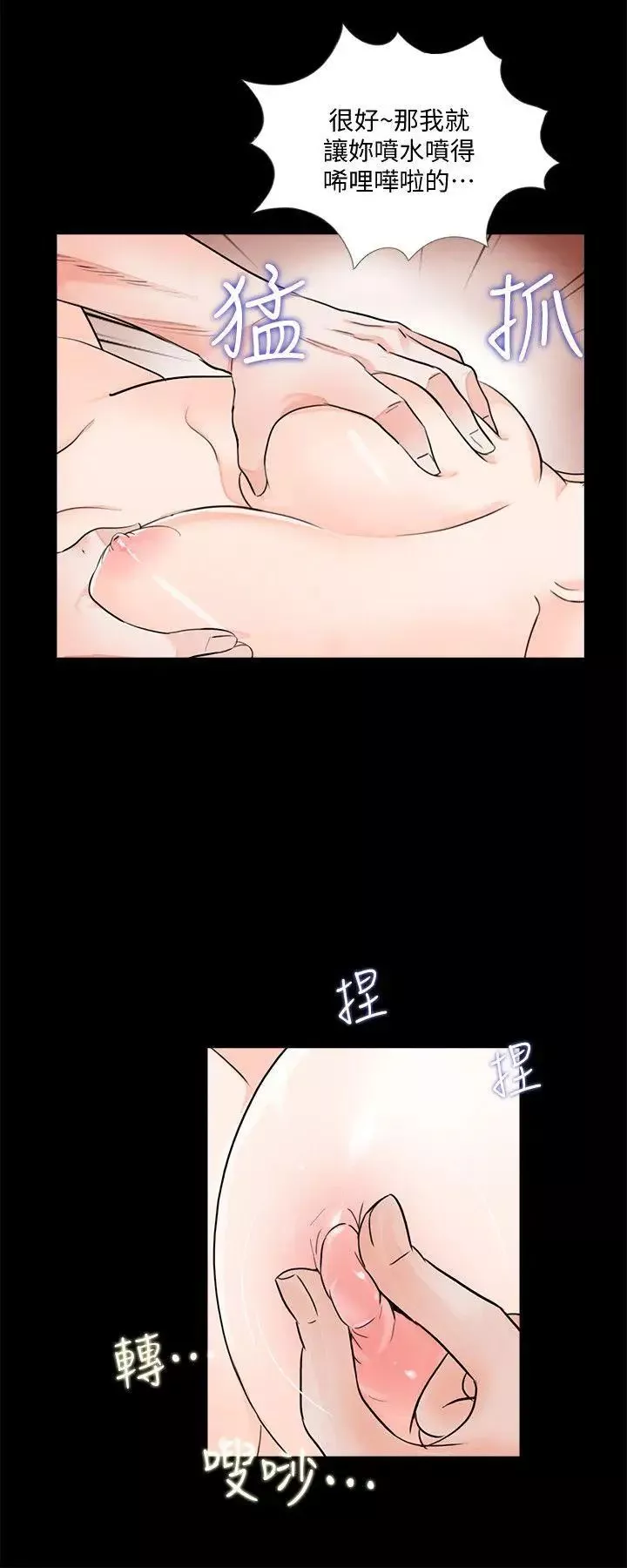 夢魘第51話-真書的夢魘[03]