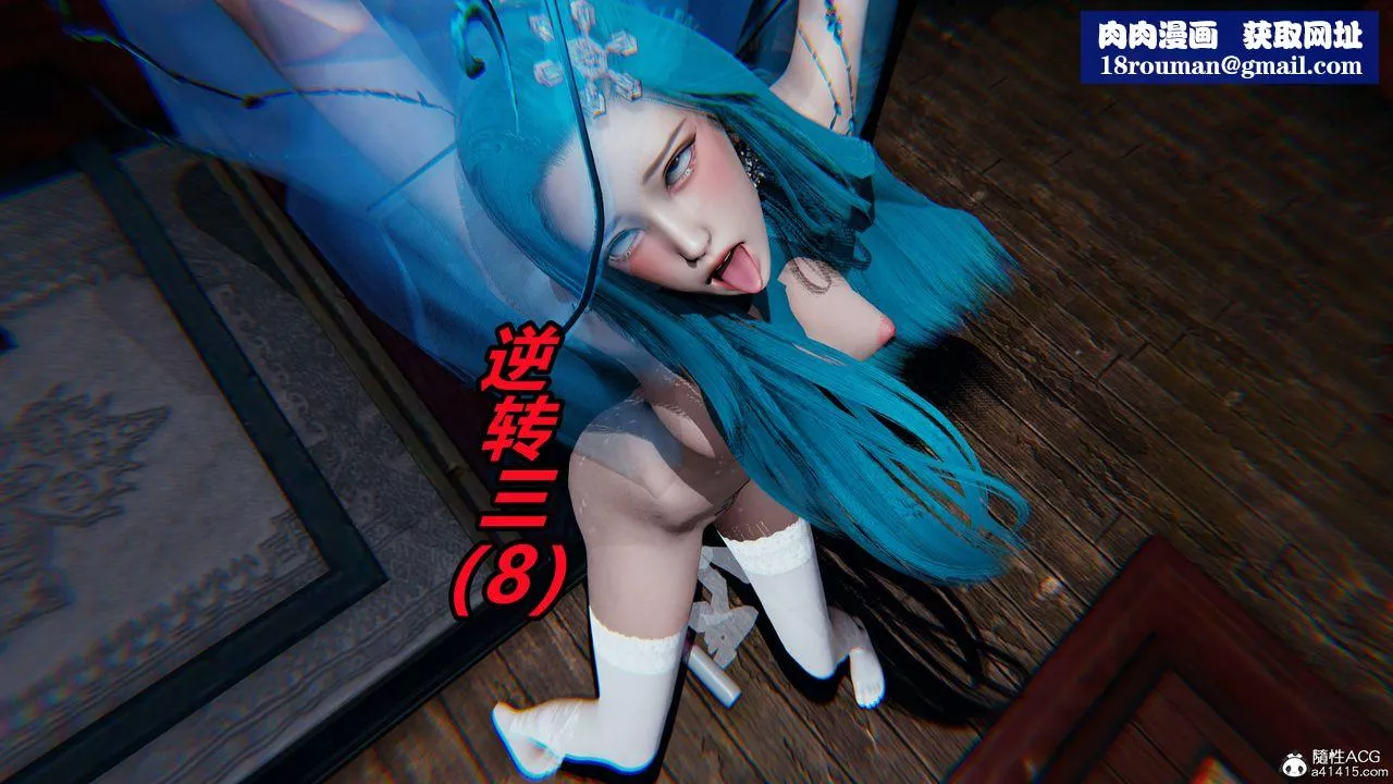 [3D]逆轉第三季第31話