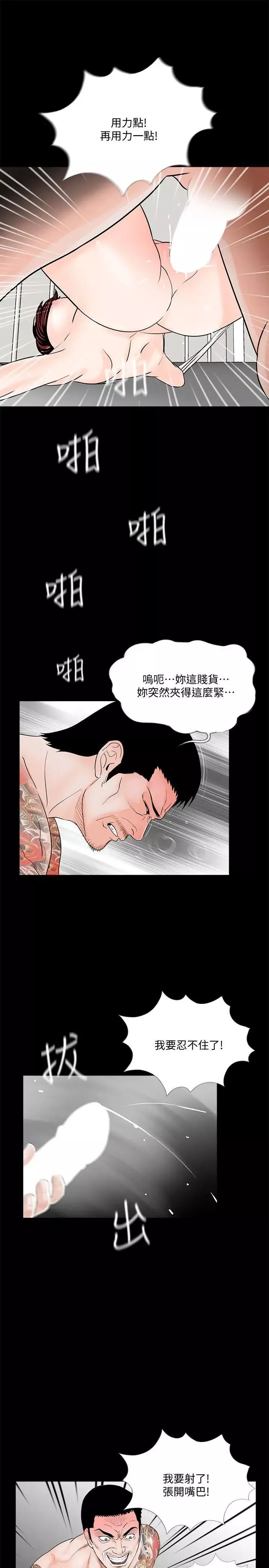 梦魇-第51话-真书的梦魇[03] - 图片 22