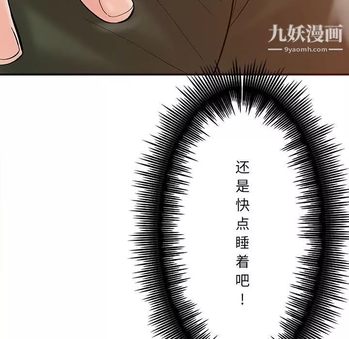 想做你的助手第2話