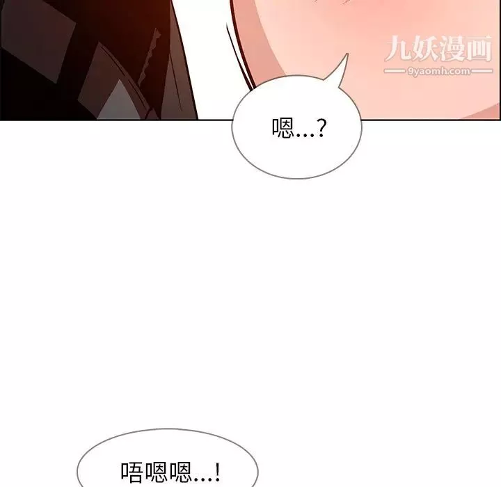 雨声的诱惑-第9话 - 图片 61