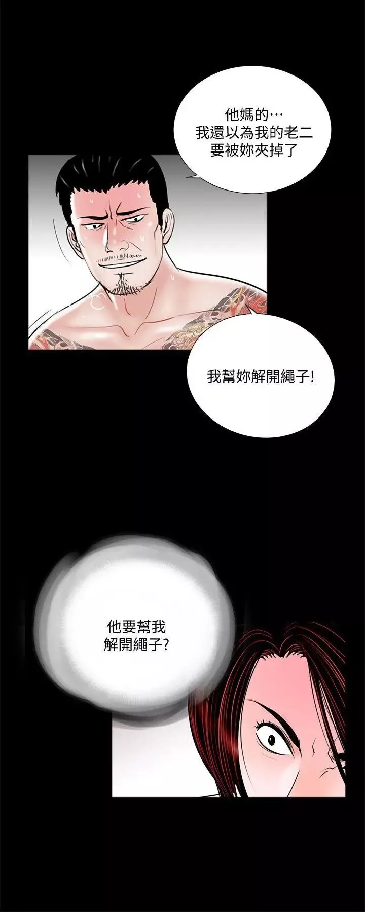 梦魇-第51话-真书的梦魇[03] - 图片 25
