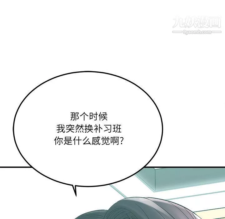想做你的助手第2話