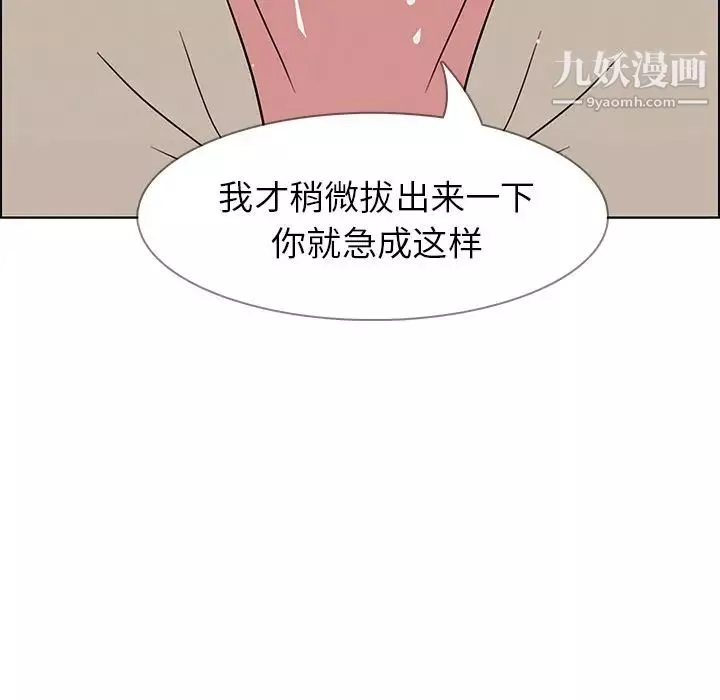 雨聲的誘惑第9話