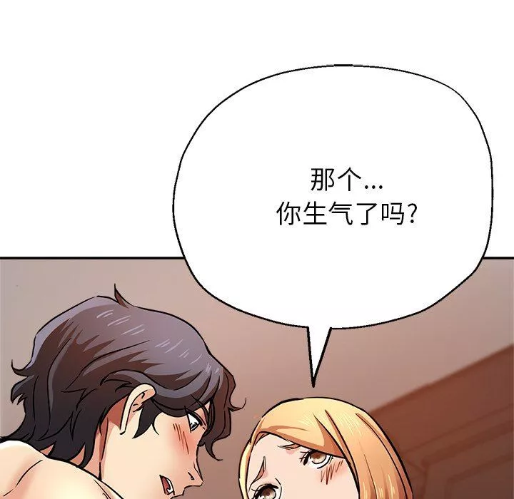 瑜珈初體驗第20話