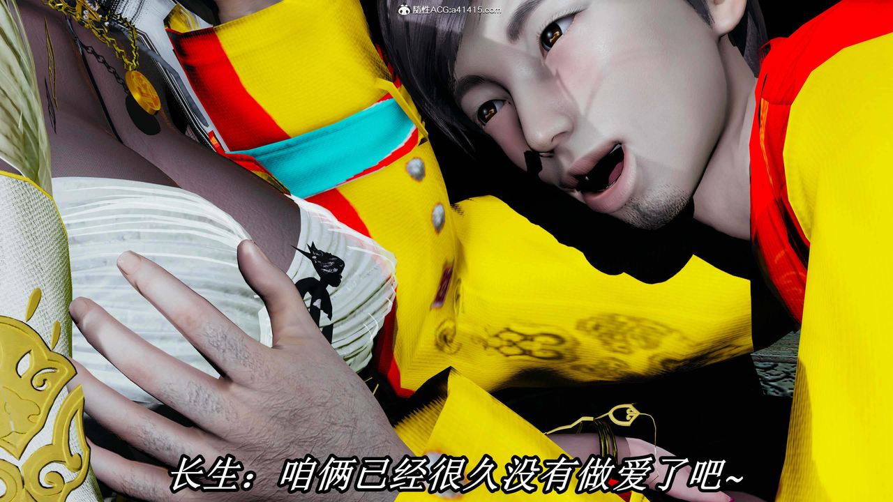 [3D]逆转第三季第31话