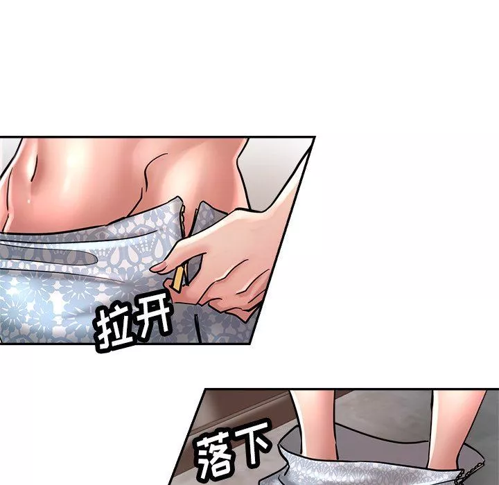 瑜珈初体验-第20话 - 图片 93