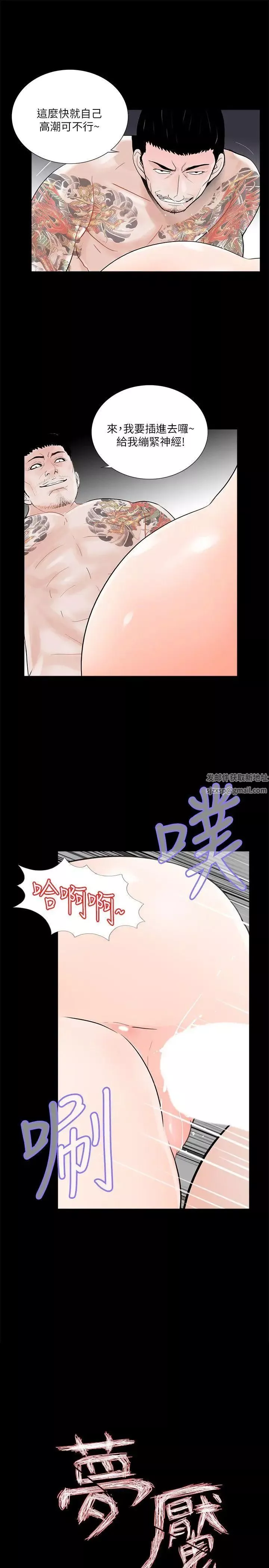 夢魘第52話-真書的夢魘[04]