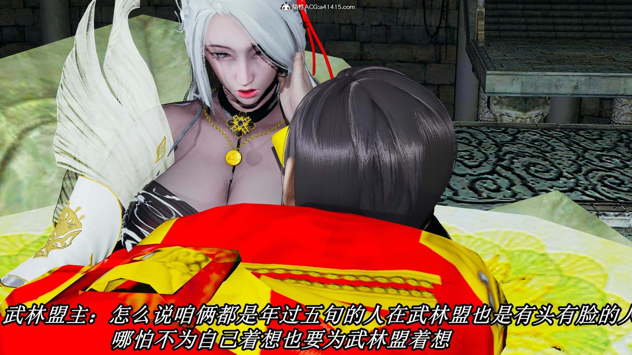 [3D]逆转第三季第31话