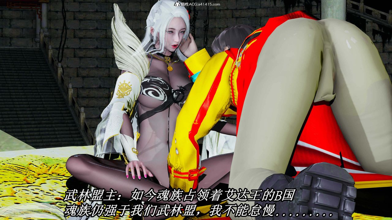 [3D]逆转第三季第31话