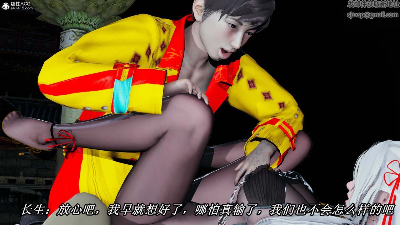 [3D]逆转第三季第31话