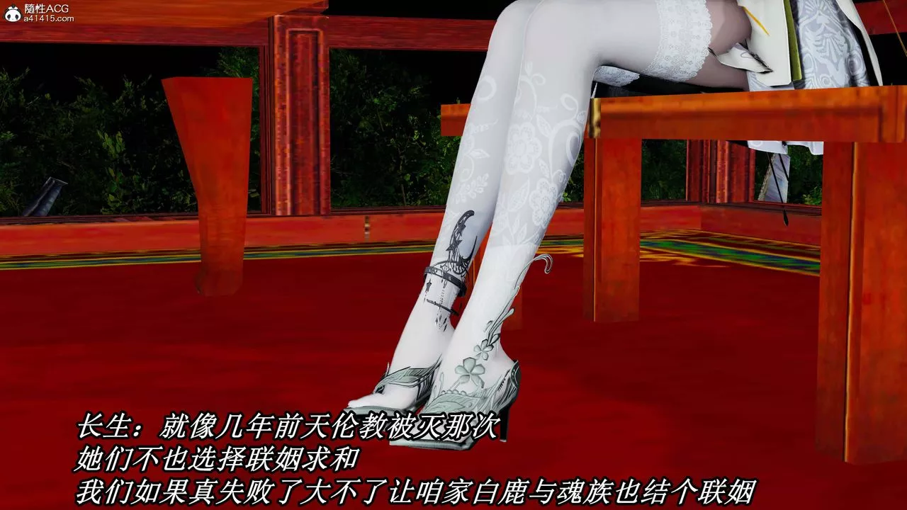 [3D]逆转第三季-第31话 - 图片 22