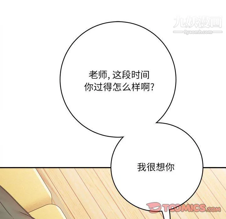想做你的助手-第3话 - 图片 5