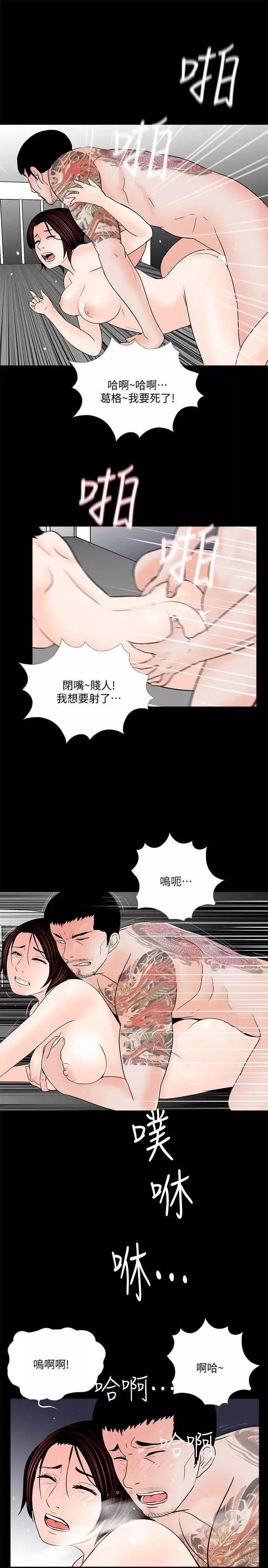 梦魇-第52话-真书的梦魇[04] - 图片 16