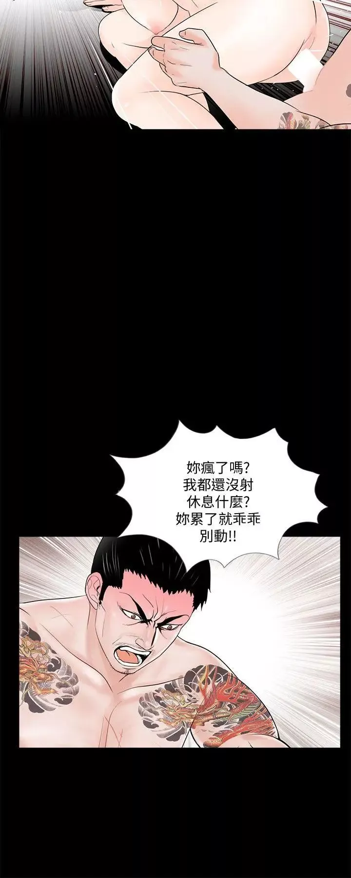 想做你的助手第3話