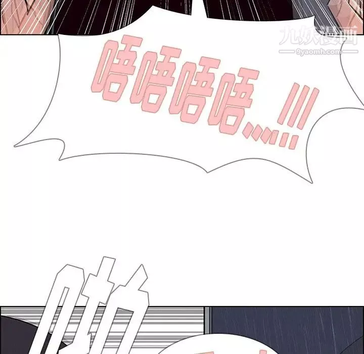 雨声的诱惑-第9话 - 图片 88
