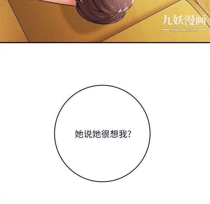 想做你的助手第3話